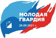 Кубок Молодой Гвардии Кубок Молодой Гвардии